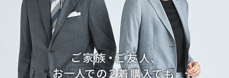 年に1度の
ペア割 30%off