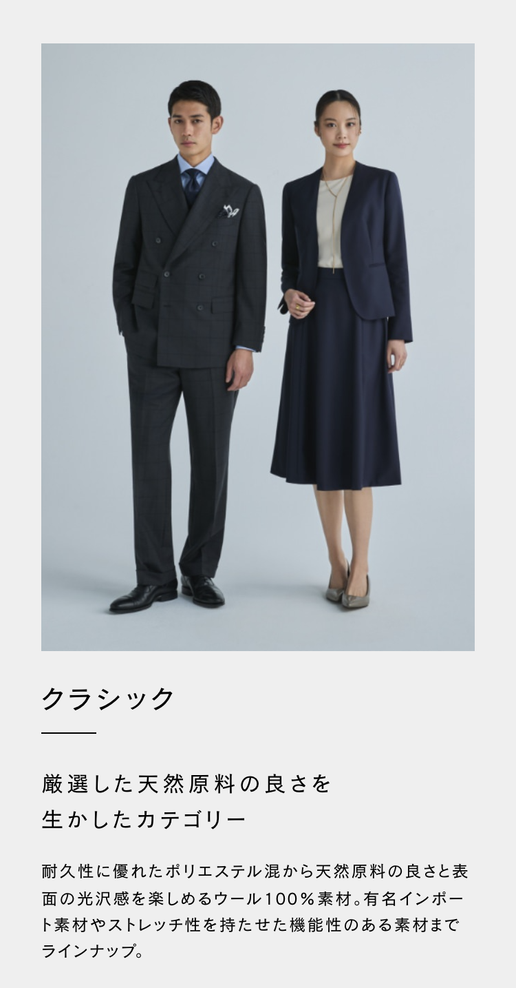 クラシック