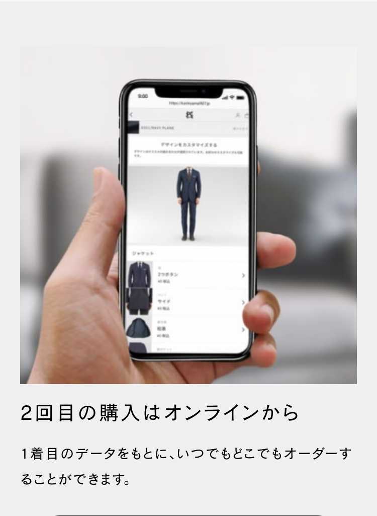 サイド
サインをカスタマイズする
2回目の購入はオンラインから
1着目のデータをもとに、いつでもどこでもオーダーす
ることができます。