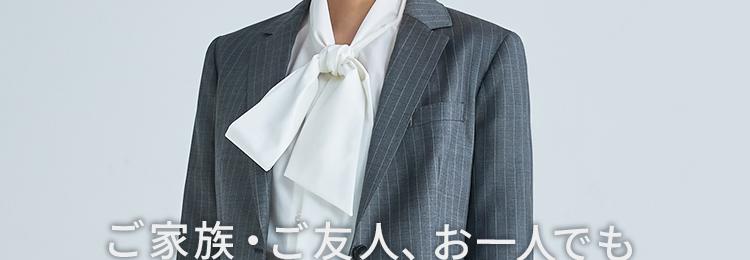 年に1度の
ペア割30%off
