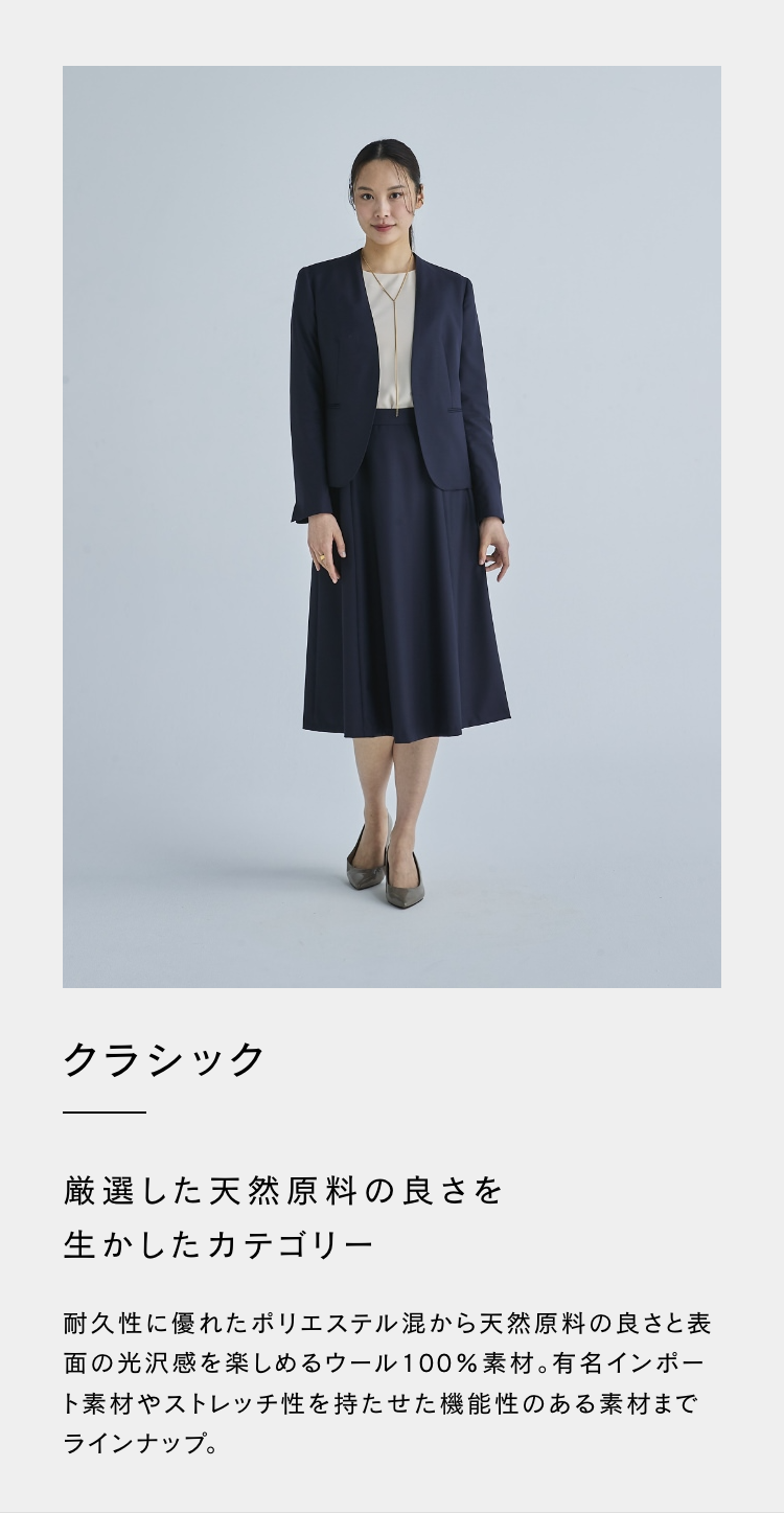 クラシック