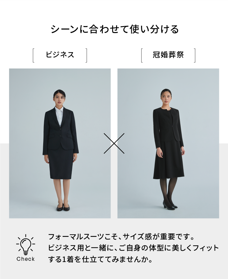 シーンに合わせて使い分ける