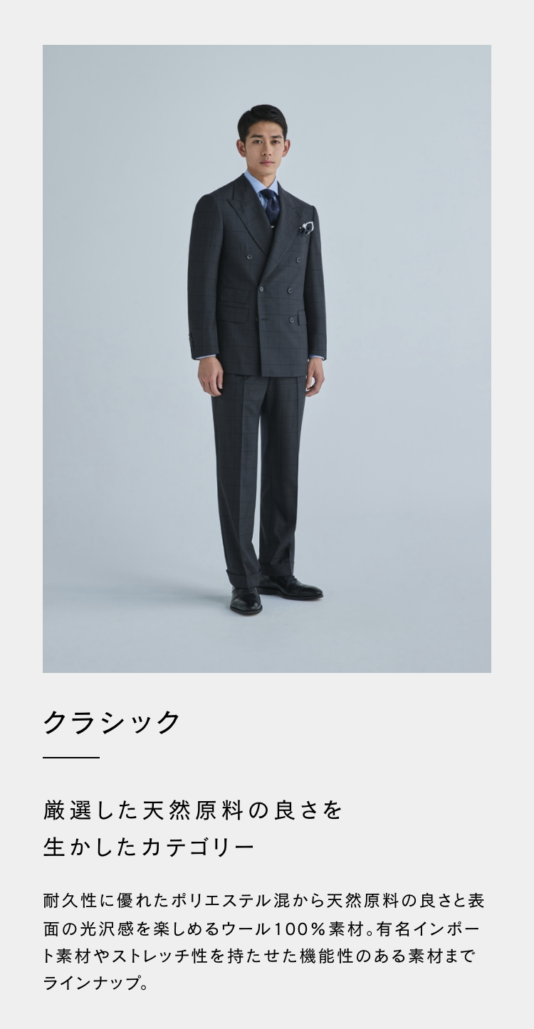クラシック