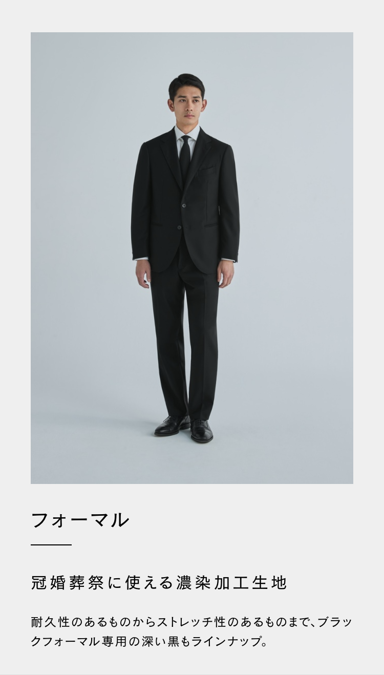 フォーマル
